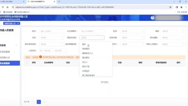 社保政策“云”见面 为民服务零距离-图片2