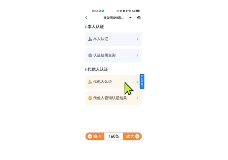 社保政策“云”见面 为民服务零距离-图片3