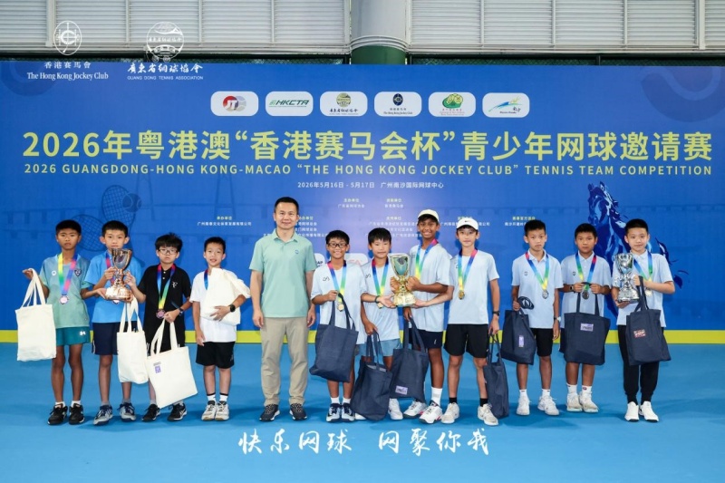 湾区少年挥拍逐梦,网球新星闪耀南沙-图片1