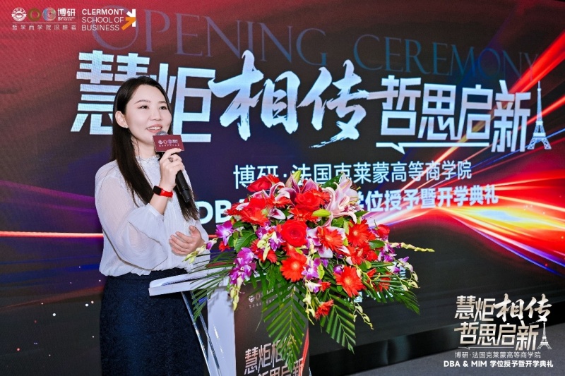 博研·法国克莱蒙高等商学院DBA&MIM盛典在佛山举行，DBA项目发布-图片1