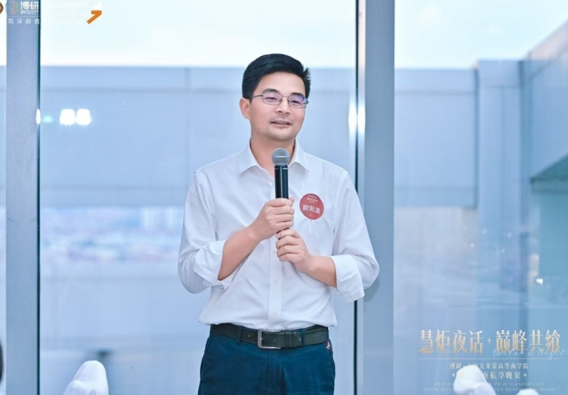 博研·法国克莱蒙高等商学院DBA&MIM盛典在佛山举行，DBA项目发布-图片8