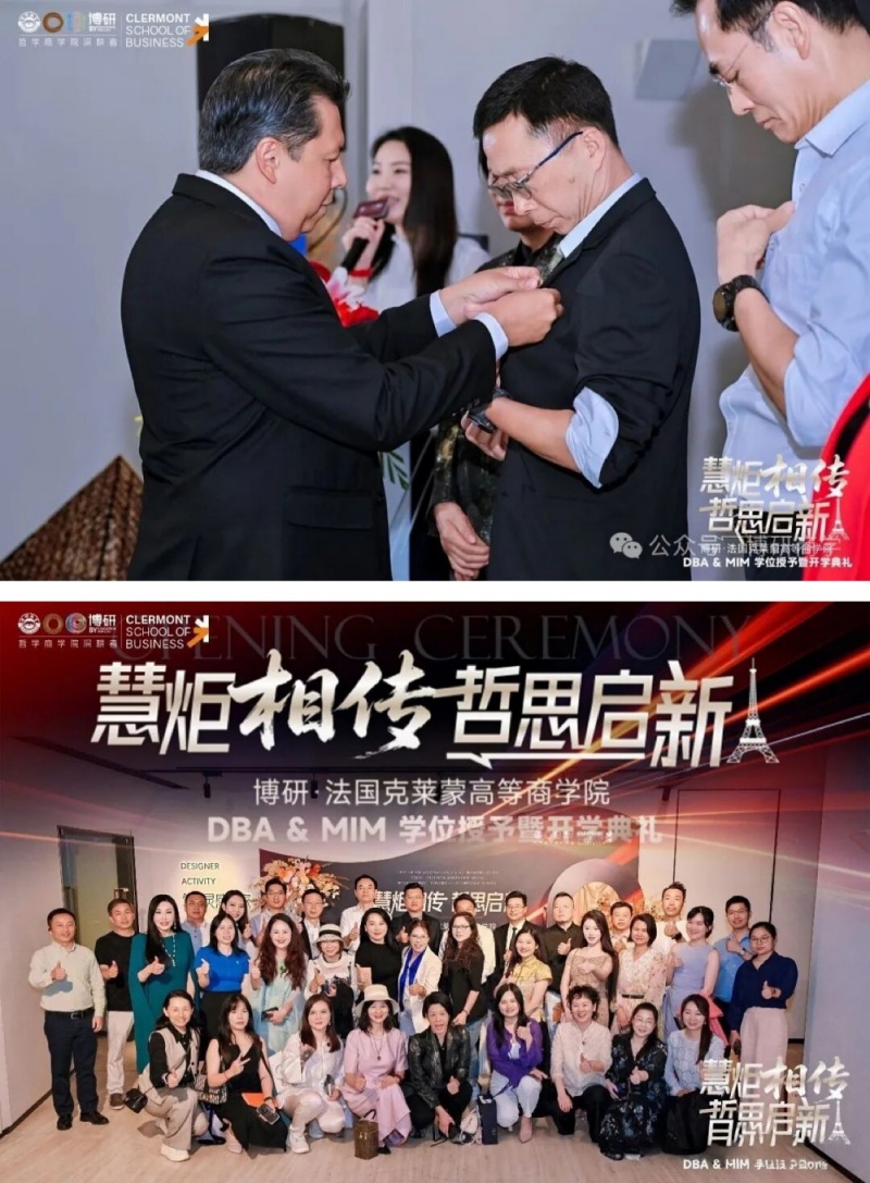 博研·法国克莱蒙高等商学院DBA&MIM盛典在佛山举行，DBA项目发布-图片9