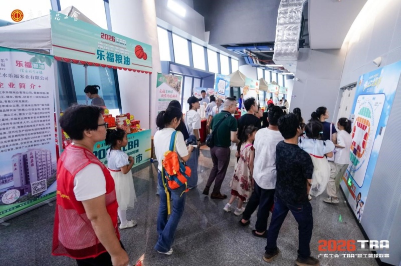 以球聚力，粤工同心！2026广东工会 “工BA”篮球联赛盛大启幕-图片4