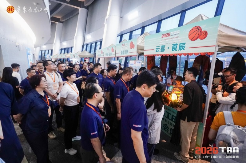 以球聚力，粤工同心！2026广东工会 “工BA”篮球联赛盛大启幕-图片7
