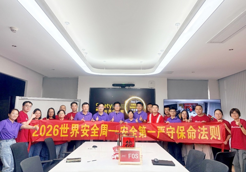百威(佛山)啤酒有限公司2026世界安全周圆满落幕-图片1