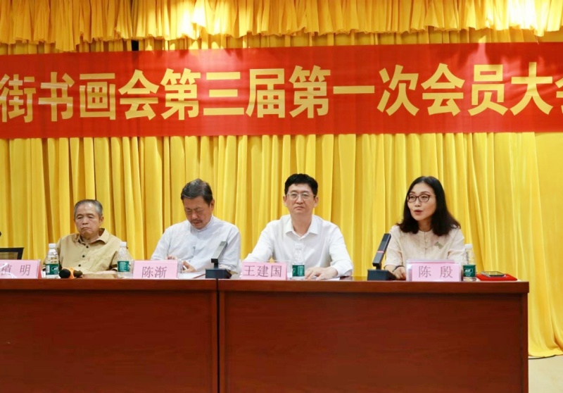 翰墨传薪火，丹青绘新程｜南沙街书画会第三届第一次会员会举行-图片4