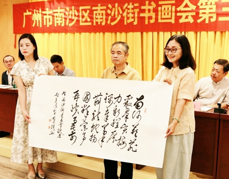 翰墨传薪火，丹青绘新程｜南沙街书画会第三届第一次会员会举行-图片5