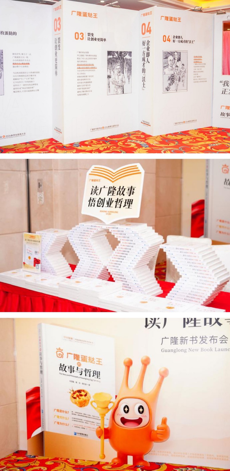张灶金：利他+共生=共赢｜广隆蛋挞王25年长青路-图片5