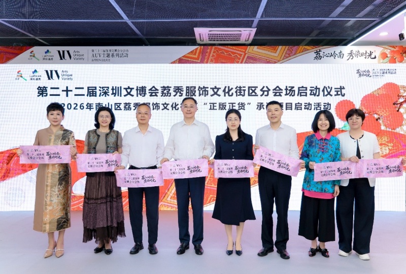 构筑原创生态,赋能非遗新生,领航数字未来 ——第二十二届深圳文博会荔秀分会场启幕-图片2