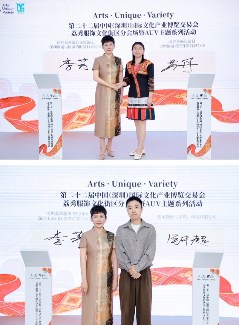 构筑原创生态,赋能非遗新生,领航数字未来 ——第二十二届深圳文博会荔秀分会场启幕-图片3
