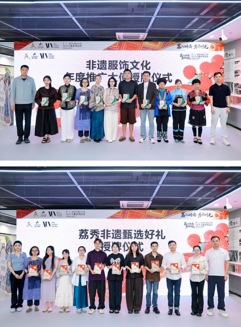 构筑原创生态,赋能非遗新生,领航数字未来 ——第二十二届深圳文博会荔秀分会场启幕-图片4