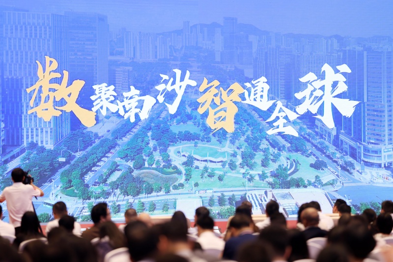 “来数加工”“Token出海”……广州南沙加快打造国际数港-图片1