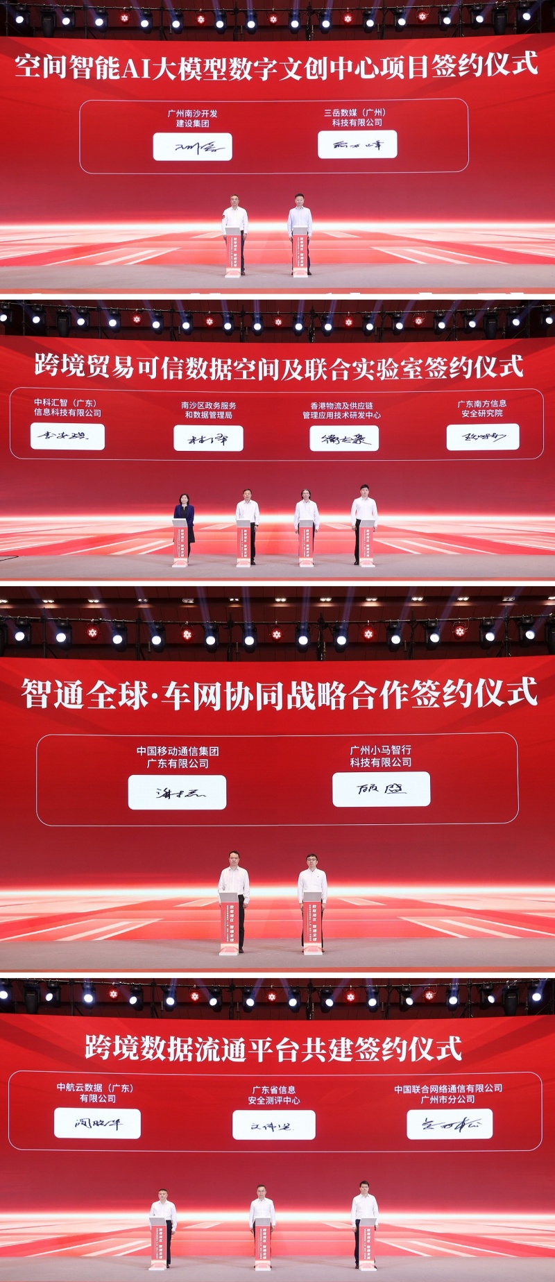 “来数加工”“Token出海”……广州南沙加快打造国际数港-图片2