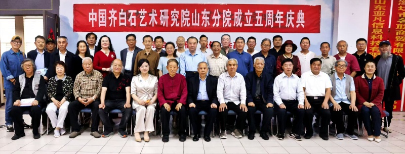 中国齐白石艺术研究院山东分院成立五周年庆典在潍坊举行-图片1