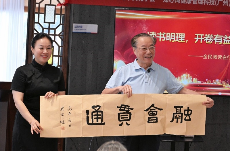 广东省老子文化学会联合举办“读书明理,开卷有益”公民阅读主题活动-图片3