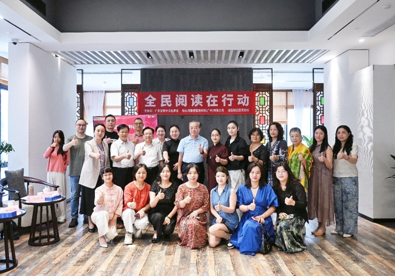 广东省老子文化学会联合举办“读书明理,开卷有益”公民阅读主题活动-图片4