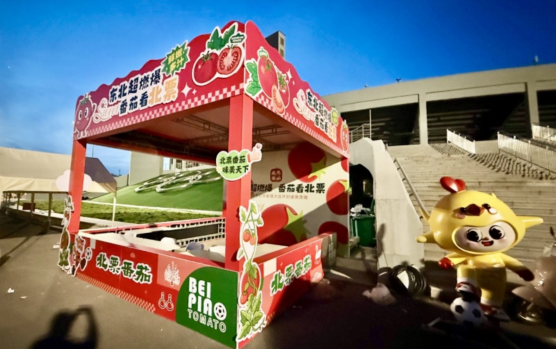 实力出圈!北票番茄登陆东北超,鲜甜承包夏日滋味!-图片1