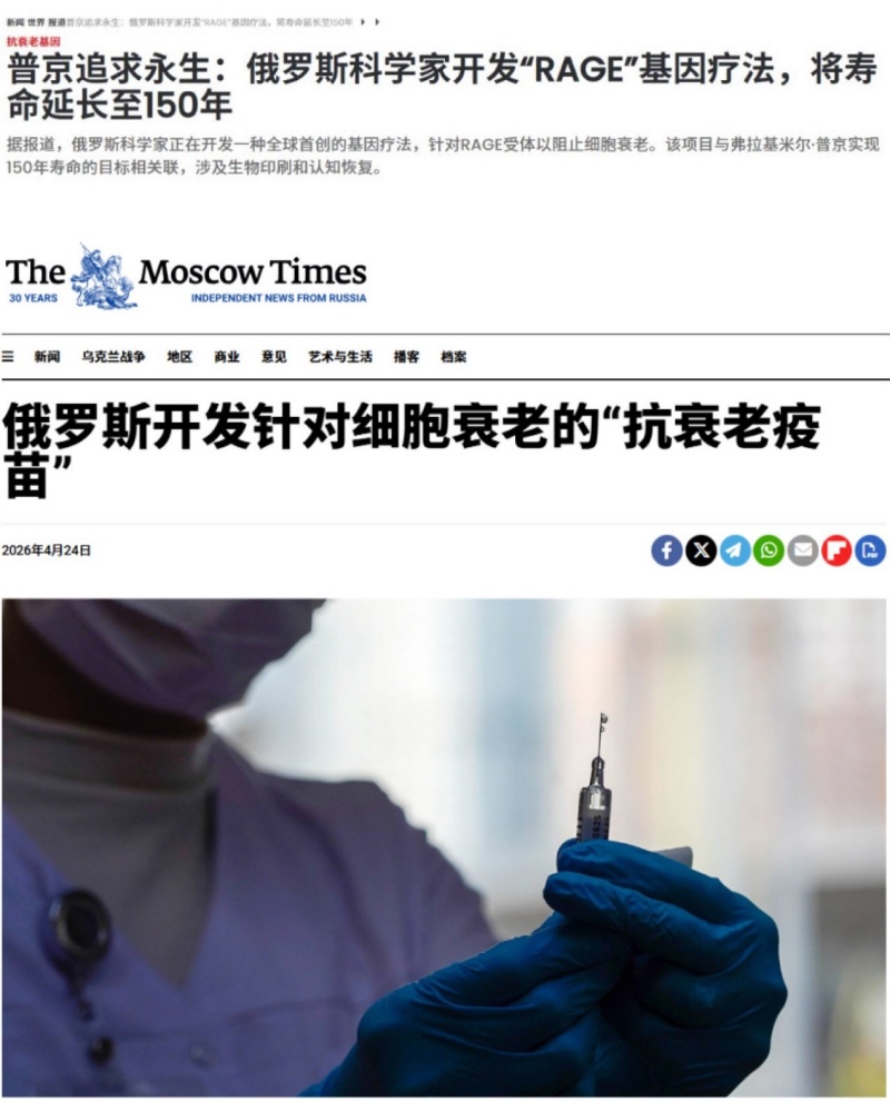 全球首个“长寿疫苗”明年推出将于2028年上市,人类有望活到150岁?-图片1