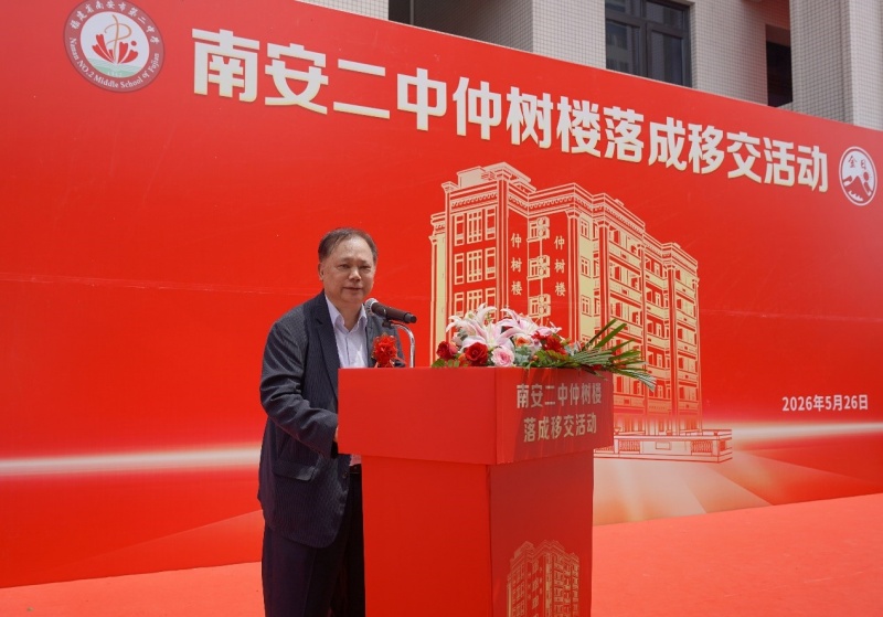 香港金日集团李仲树、李冠华捐资助学1600万-图片3