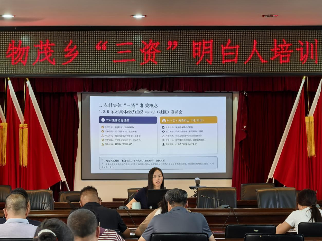 云南省元谋县物茂乡:抓实“三资明白人”培训 筑牢乡村 振兴“家底”根基-图片1