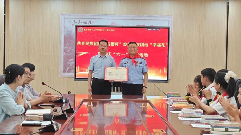 山东枣庄:共育民族团结“石榴籽”绽放民族团结“幸福花”暨欢庆“六一”主题活动举办-图片4