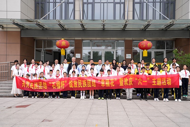 山东枣庄:共育民族团结“石榴籽”绽放民族团结“幸福花”暨欢庆“六一”主题活动举办-图片5