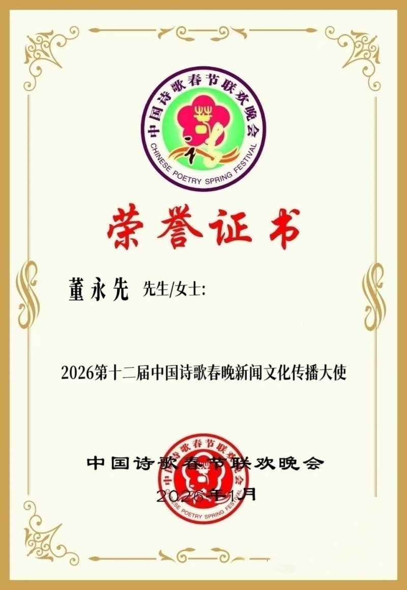 董永先作品《颂屈原》-图片3