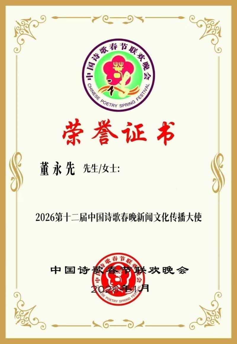 董永先作品祝贺古尔邦节（组诗）-图片4