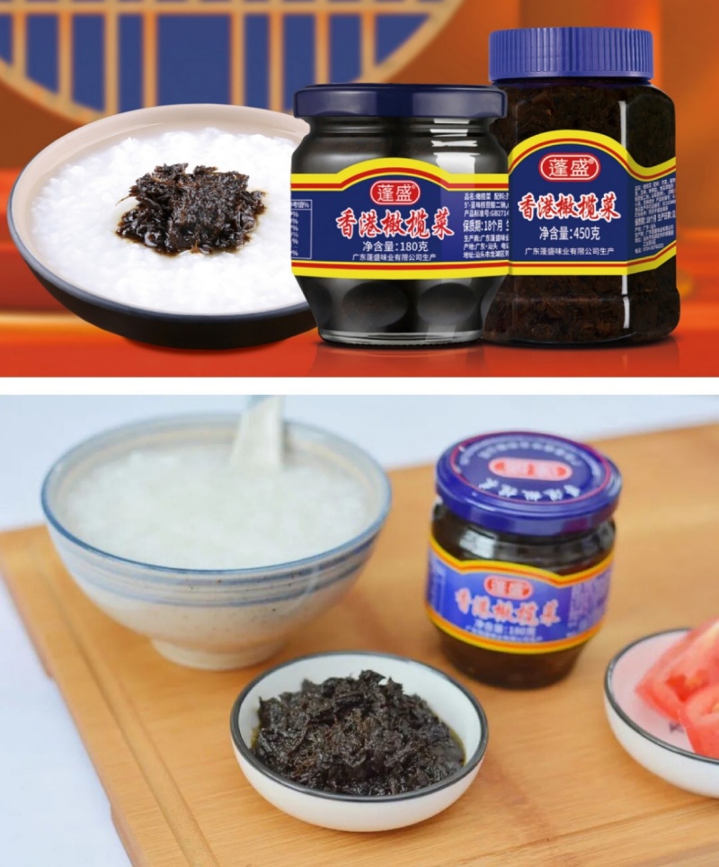 蓬盛橄榄菜：从潮汕杂咸到海外“思乡菜”｜农行汕头分行金融活水润侨乡根脉-图片3