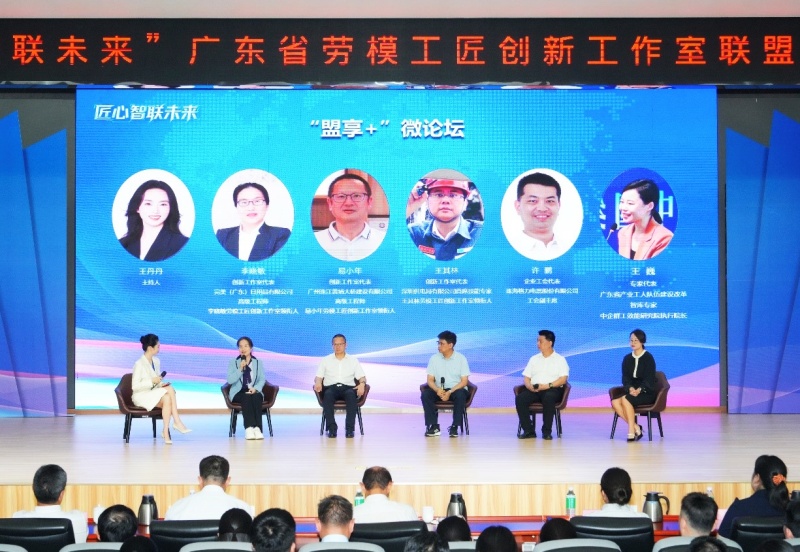 “匠心智联未来”广东省劳模工匠创新工作室联盟主题活动在穗举行-图片2