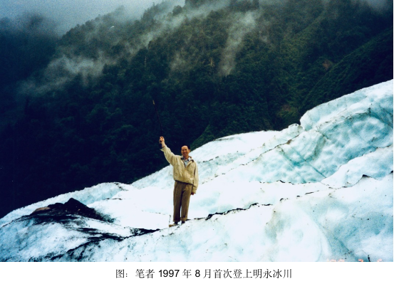 时光凝冰：明永冰川的绝版风华-图片9