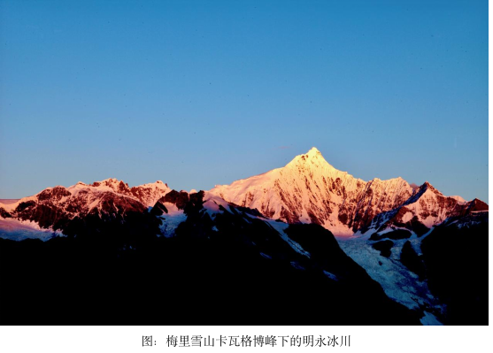 时光凝冰：明永冰川的绝版风华-图片2