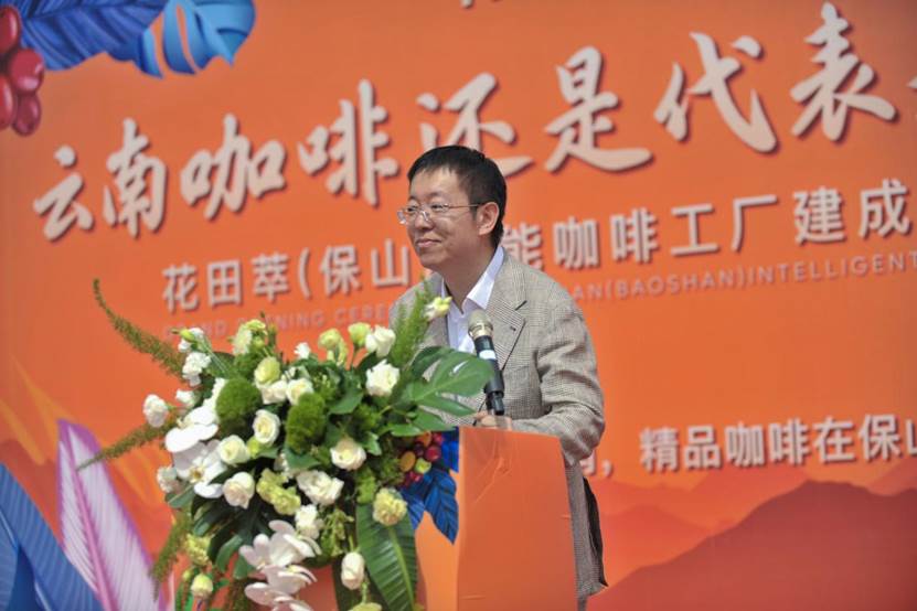 花田萃保山智能工厂落成 云南咖啡从高原农业迈向品牌智造-图片2