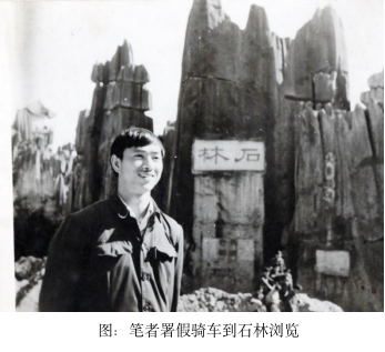 四十八年前的今天，我踏进了阳光灿烂的日子-图片9