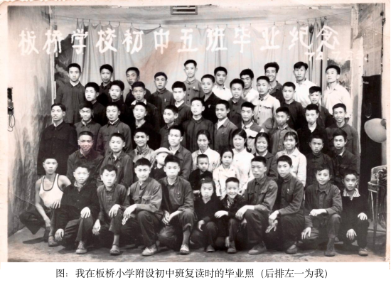 冬天里的光与坚守:我的中学时代-图片3