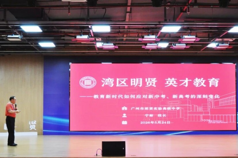 2026广州市青少年无人机大赛在广州市明贤实验高级中学举办-图片2