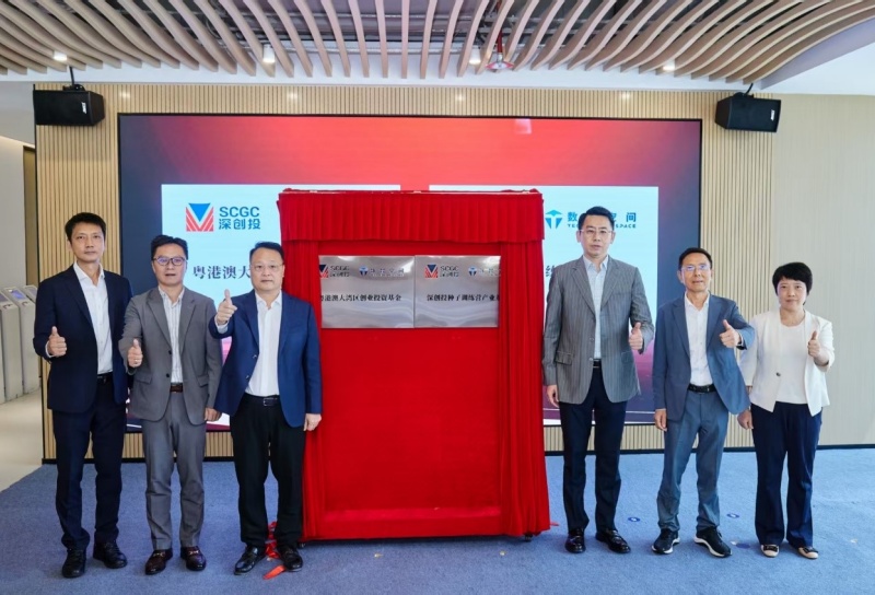 深圳前海“数智空间”启用,首批12家科技企业入驻-图片2