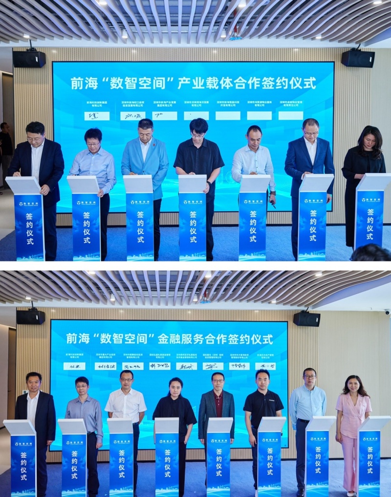 深圳前海“数智空间”启用,首批12家科技企业入驻-图片3