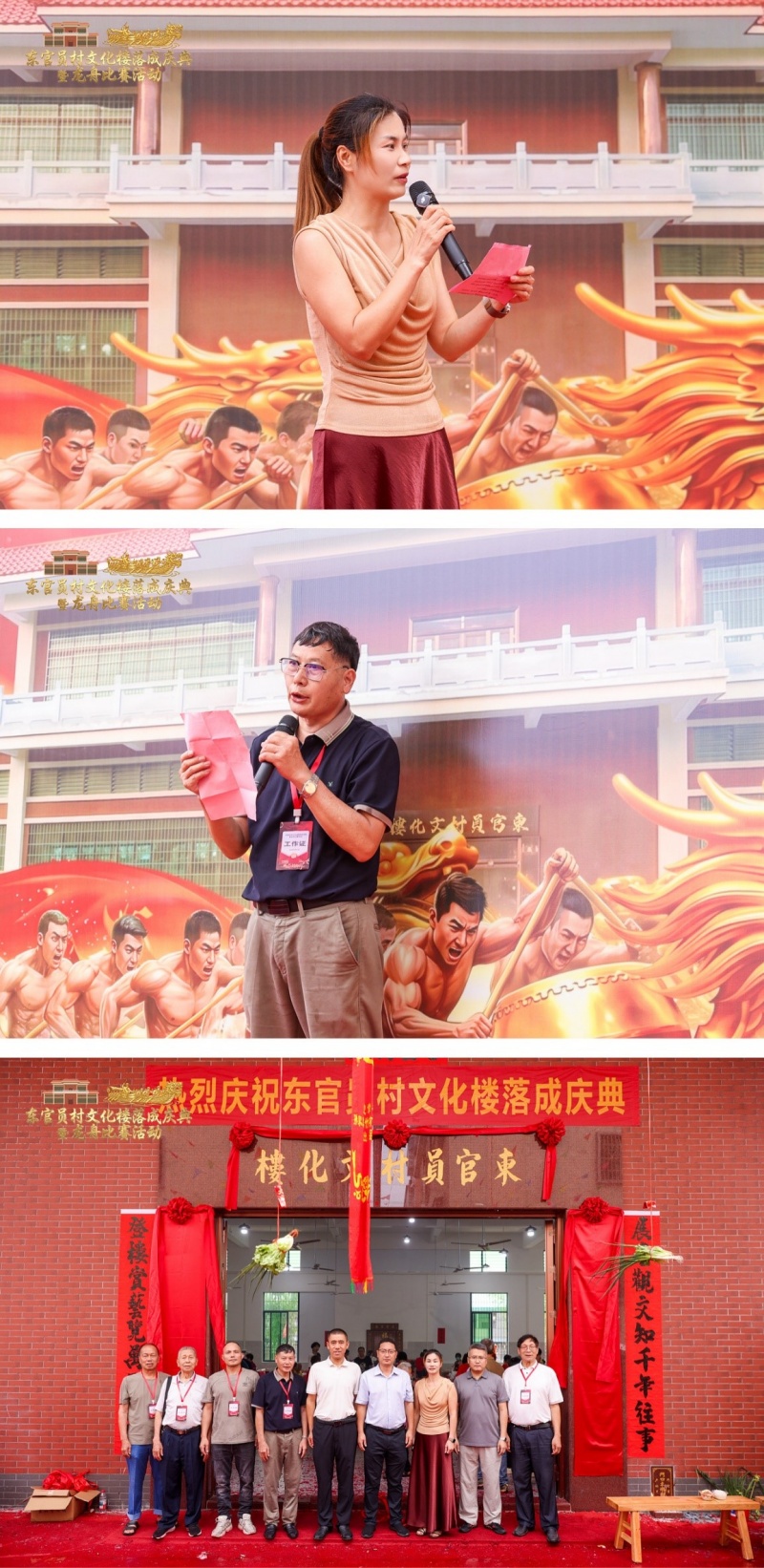 佛山三水西南街道东官员村文化楼落成暨龙舟竞渡燃激情-图片1