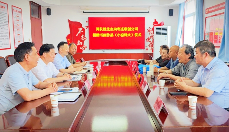 翰墨飘香进联创：周长胜书画捐赠，奏响企业文化新乐章-图片1