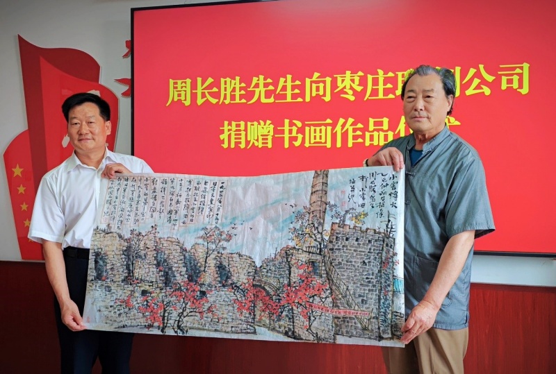 翰墨飘香进联创：周长胜书画捐赠，奏响企业文化新乐章-图片2