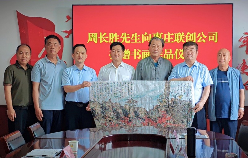 翰墨飘香进联创：周长胜书画捐赠，奏响企业文化新乐章-图片3