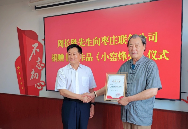 翰墨飘香进联创：周长胜书画捐赠，奏响企业文化新乐章-图片4