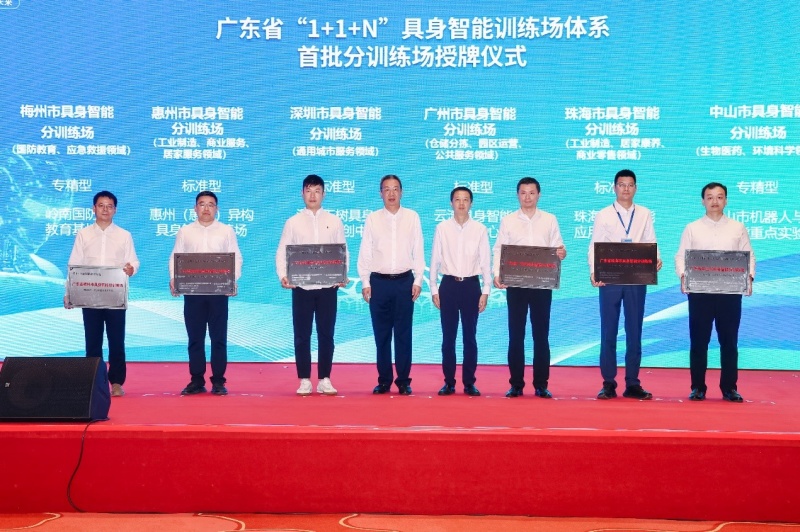 2026智能机器人发展大会在广州召开