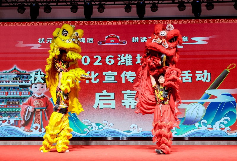 状元胡同启鸿运，耕读潍坊筑华章2026山东潍坊市状元文化宣传推介活动圆满落幕-图片3