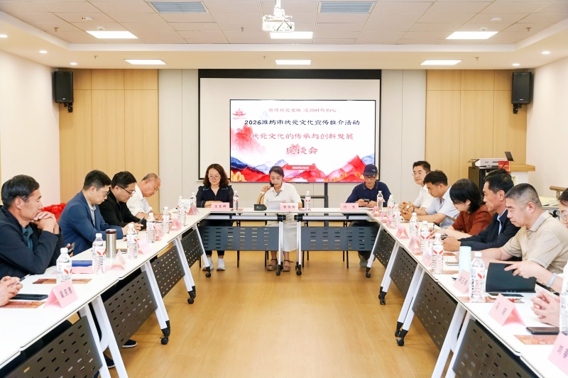 状元胡同启鸿运，耕读潍坊筑华章2026山东潍坊市状元文化宣传推介活动圆满落幕-图片5