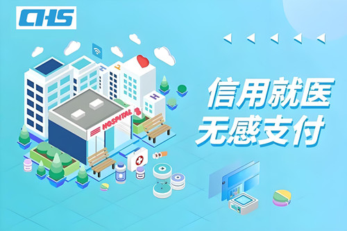 云南元谋：医保信息化建设再提速 3家医疗机构纳入全州信用就医试点-图片1