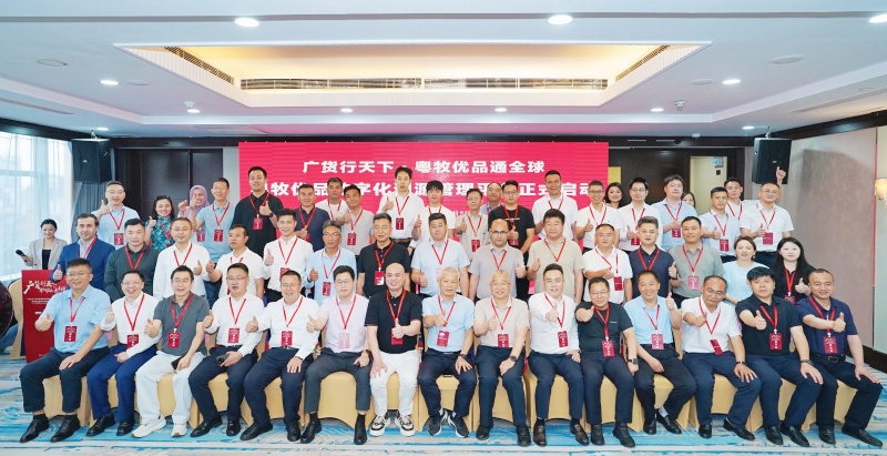 广东省牛产业发展促进会清真食品委员会成立暨“粤牧优品”数字化溯源平台在穗启动-图片4