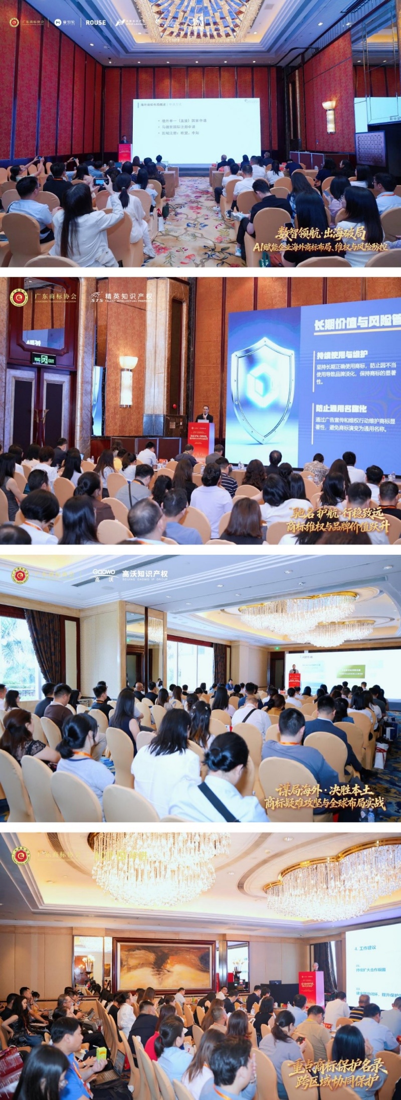 广东商标品牌年会圆满举办|三十而立启新程,品牌向海耀湾区-图片4