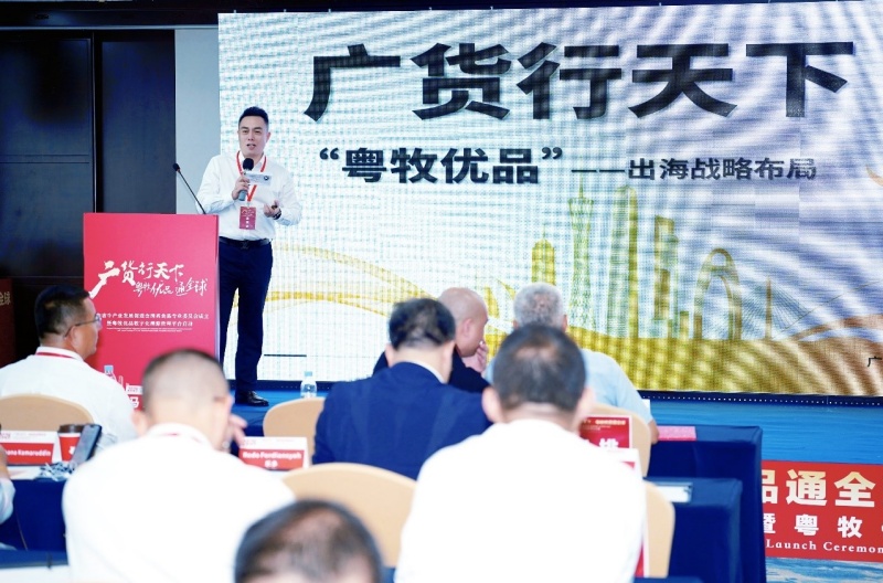 “粤牧优品”之牛肉出海焕新：标准+溯源｜粤牧优品溯源平台在穗启动-图片5